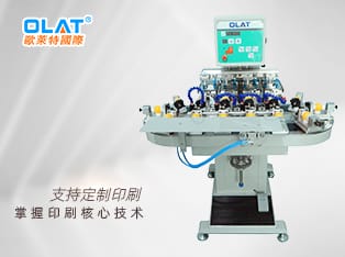 高爾夫球、球面印刷機 14工位轉盤移印機 OP-224CE