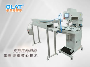 自動化移印機 單色自動上下料+烤箱、振動盤系統
