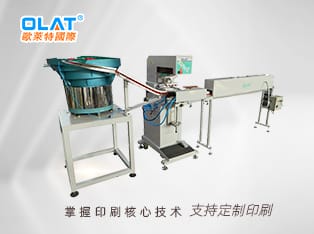 自動化瓶蓋、藥盒移印機 振動盤移印機 自動化程度高 OP-171F