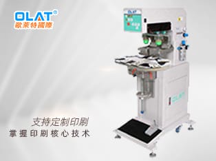 雙色油墨移印機，雙色多工位移印機