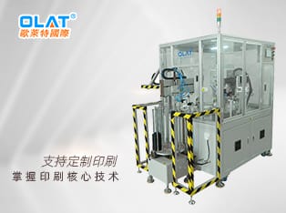 全自動移印機印刷護膝、護腕 自動上下料 OAP-161E/4DF/6